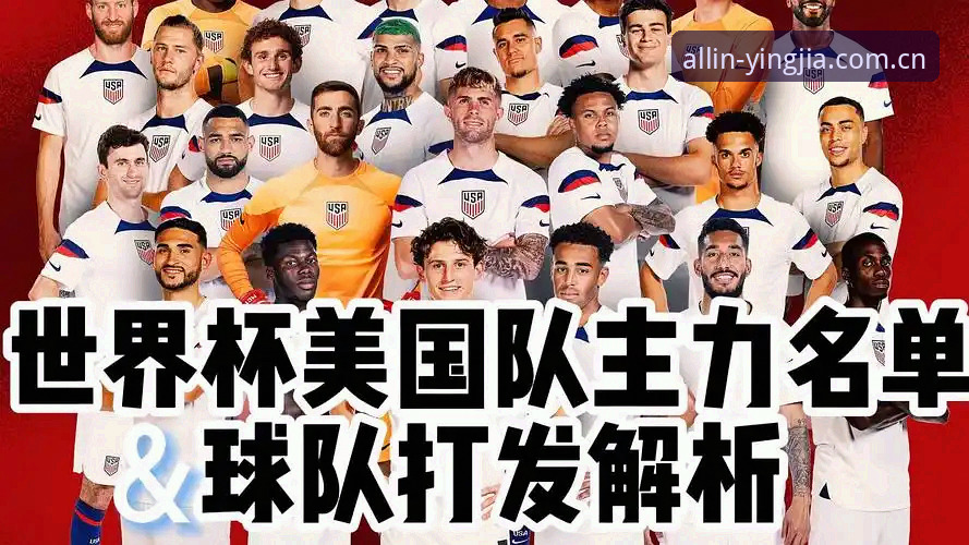 2026世界杯J组德甲色彩深度分析：避开三大认知误区